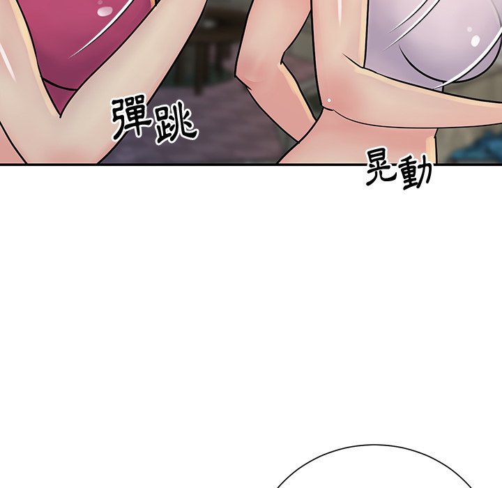 《天真姊妹花》漫画 第26章