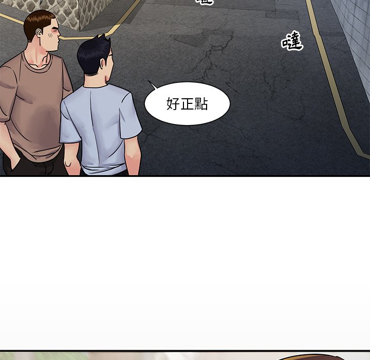 《天真姊妹花》漫画 第26章