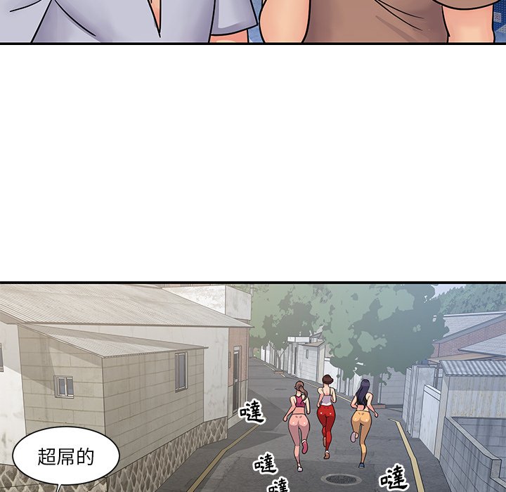 《天真姊妹花》漫画 第26章
