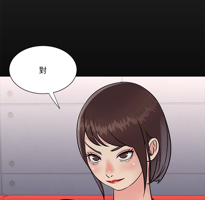 《天真姊妹花》漫画 第26章