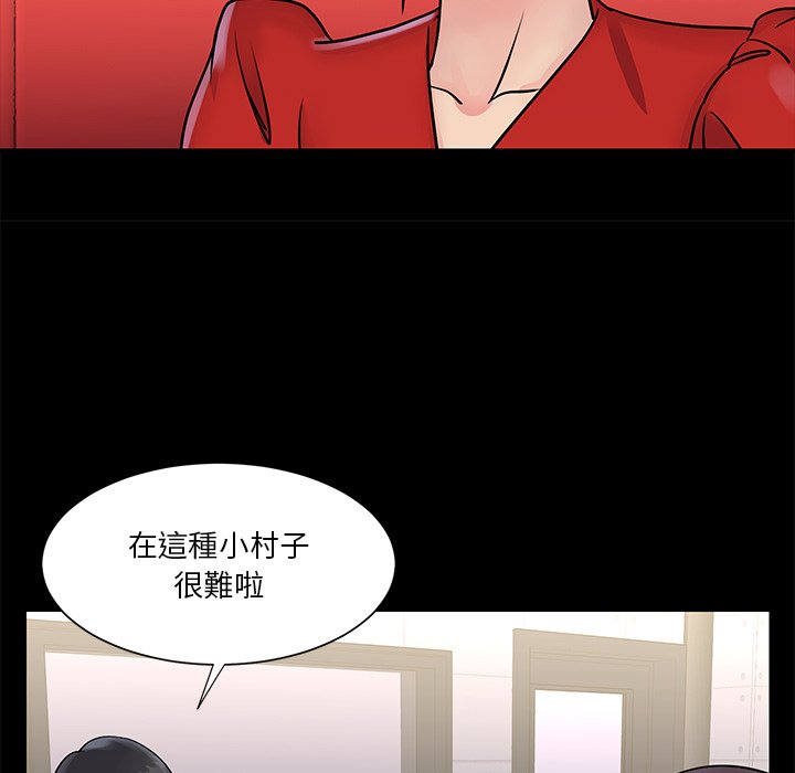 《天真姊妹花》漫画 第26章