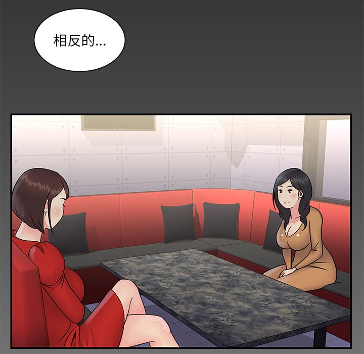 《天真姊妹花》漫画 第26章