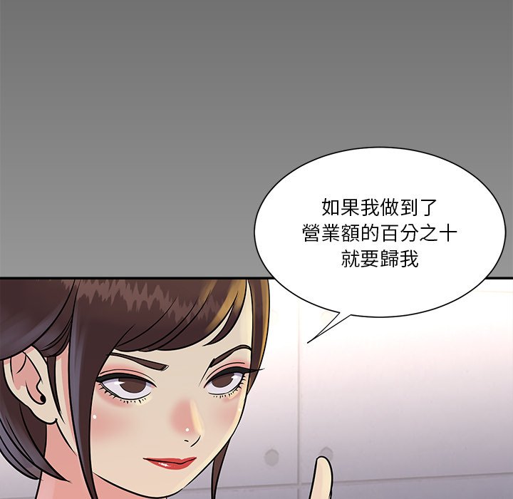 《天真姊妹花》漫画 第26章