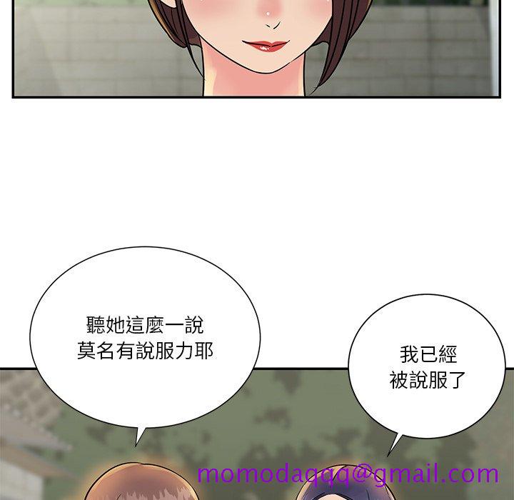 《天真姊妹花》漫画 第26章
