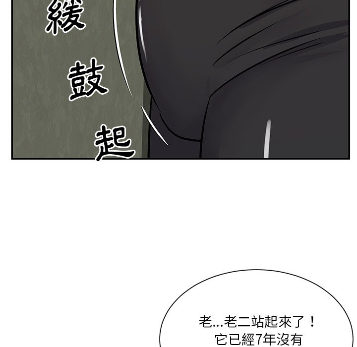 《天真姊妹花》漫画 第26章