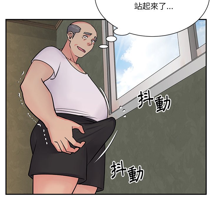 《天真姊妹花》漫画 第26章