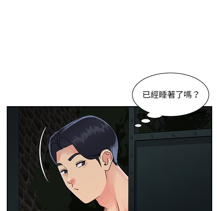 《天真姊妹花》漫画 第26章