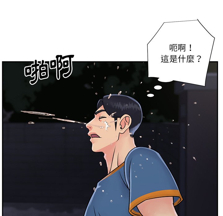 《天真姊妹花》漫画 第26章