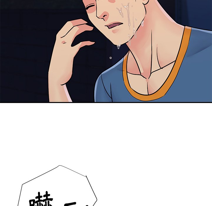 《天真姊妹花》漫画 第26章