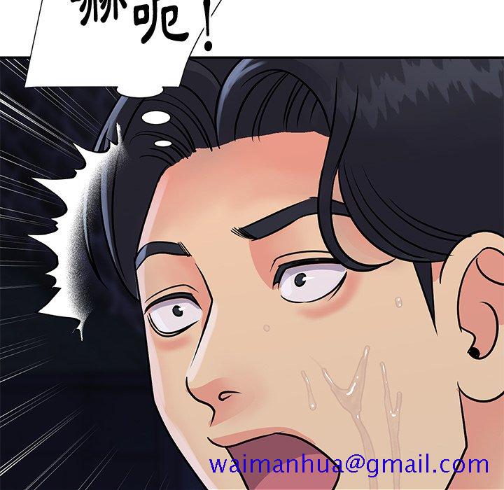 《天真姊妹花》漫画 第26章