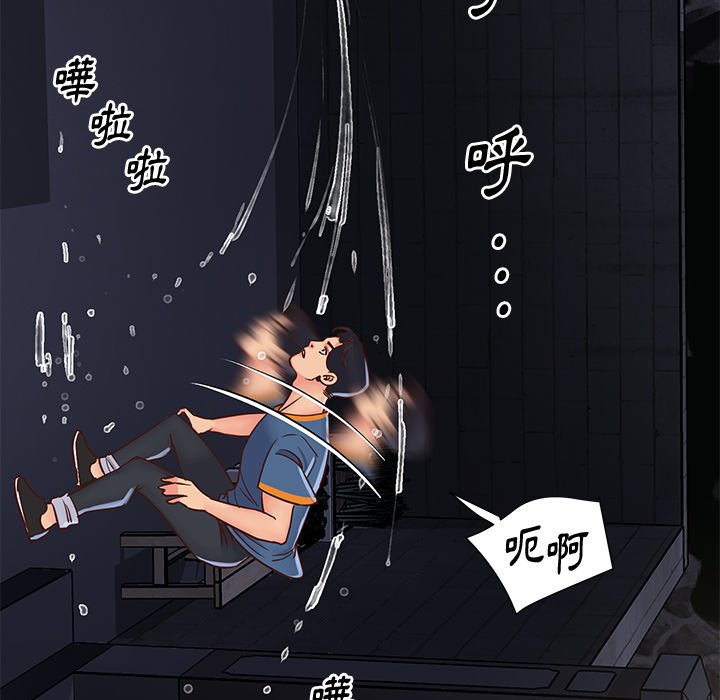 《天真姊妹花》漫画 第27章