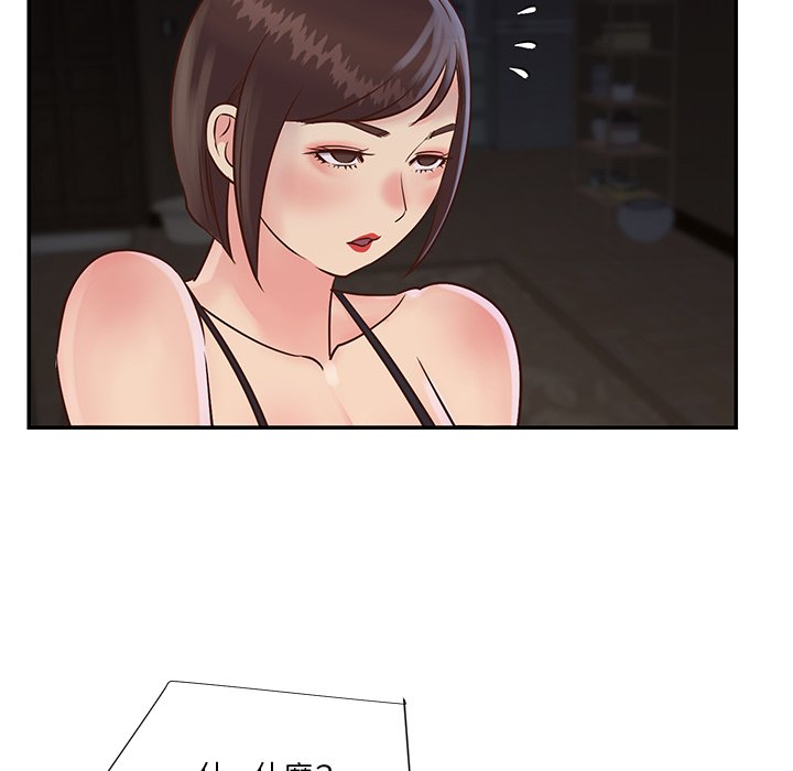 《天真姊妹花》漫画 第27章