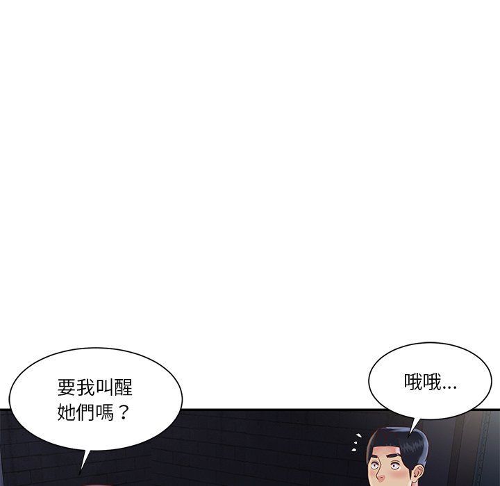 《天真姊妹花》漫画 第27章