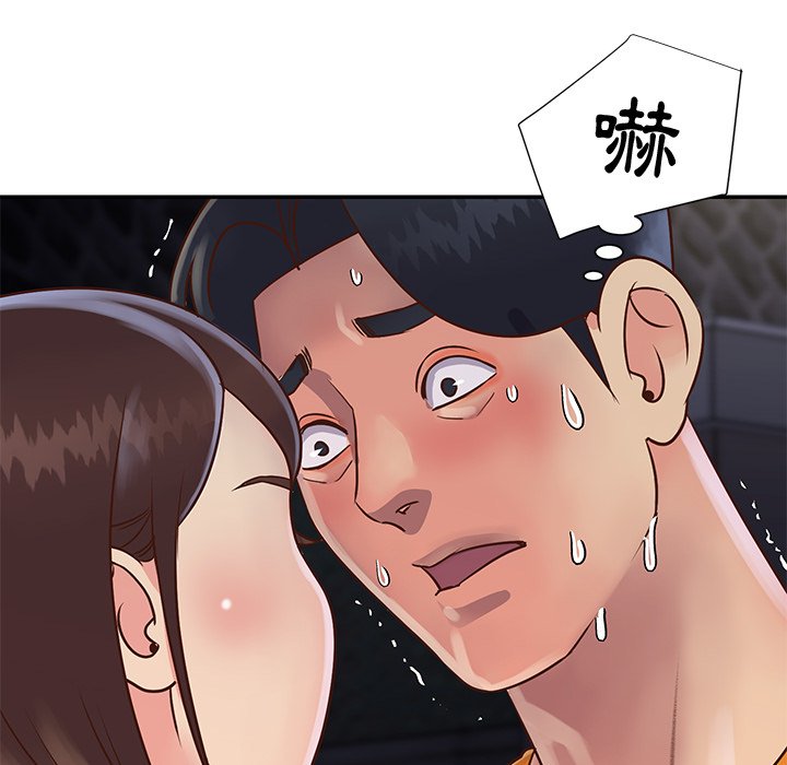 《天真姊妹花》漫画 第27章
