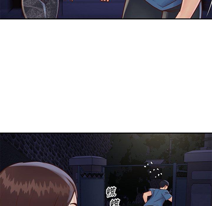 《天真姊妹花》漫画 第27章