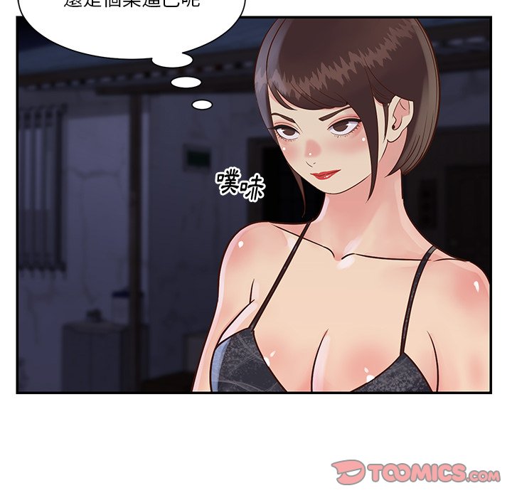 《天真姊妹花》漫画 第27章