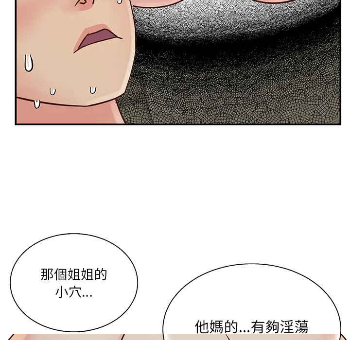 《天真姊妹花》漫画 第27章