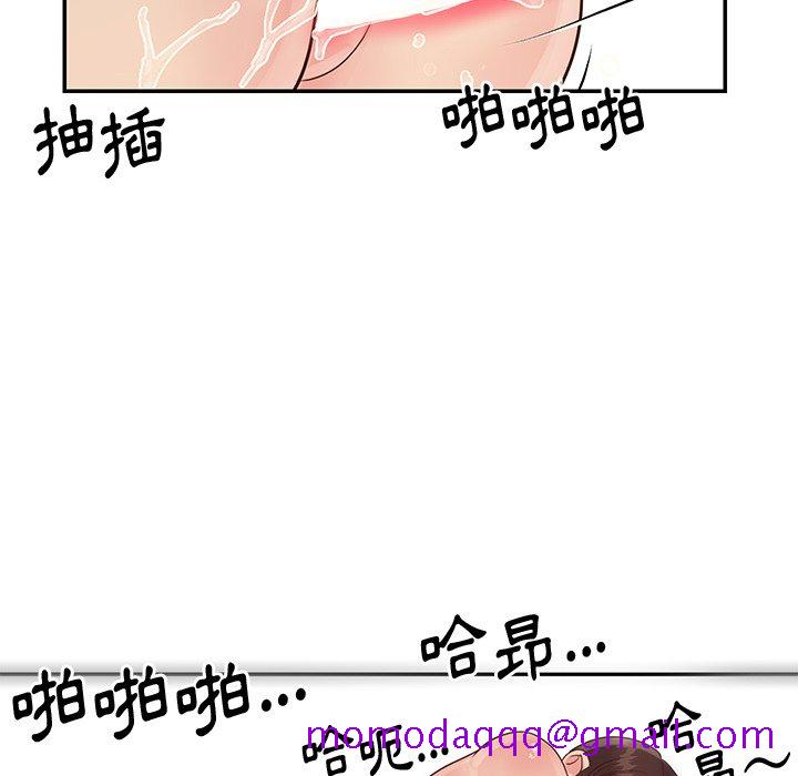 《天真姊妹花》漫画 第27章