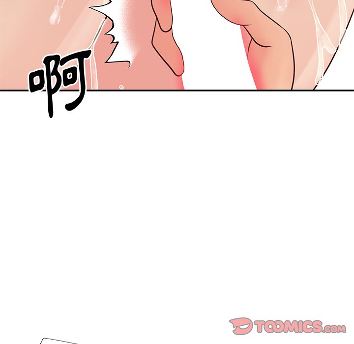 《天真姊妹花》漫画 第27章