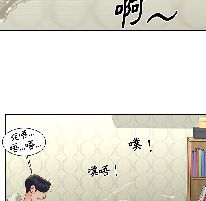 《天真姊妹花》漫画 第27章