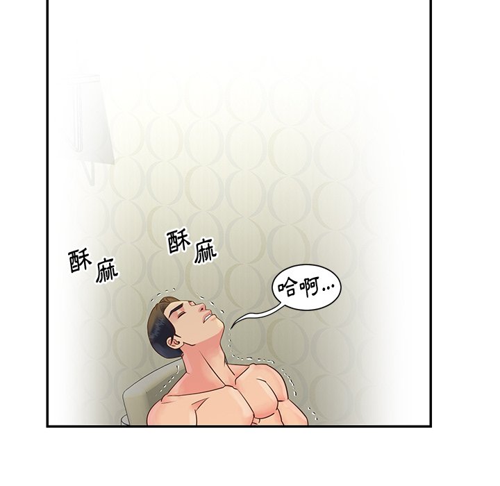《天真姊妹花》漫画 第27章