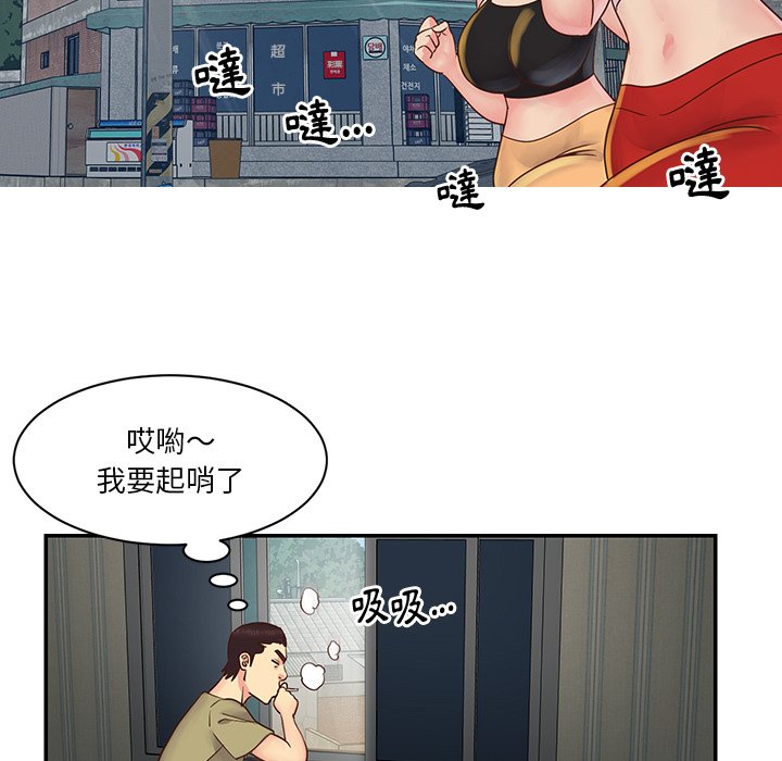 《天真姊妹花》漫画 第27章