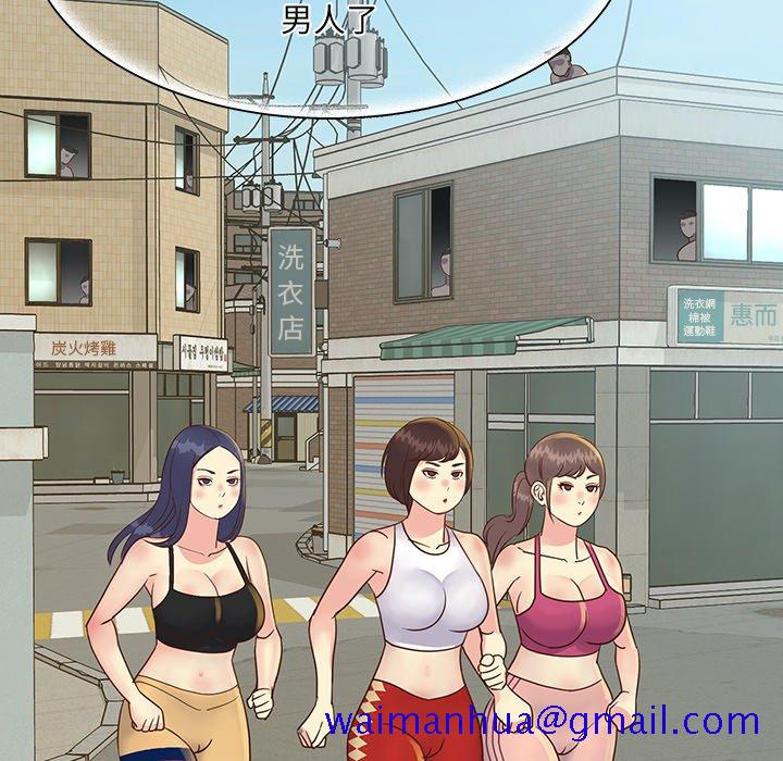 《天真姊妹花》漫画 第27章