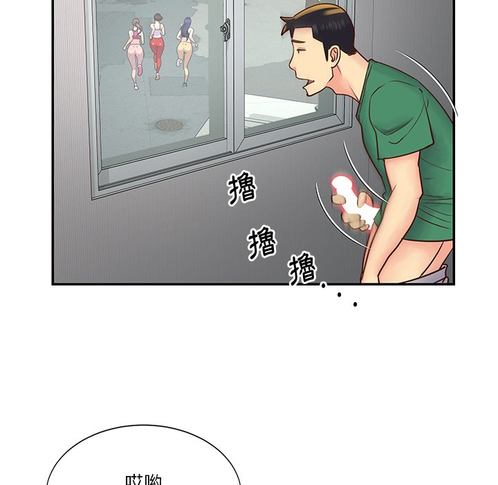 《天真姊妹花》漫画 第27章