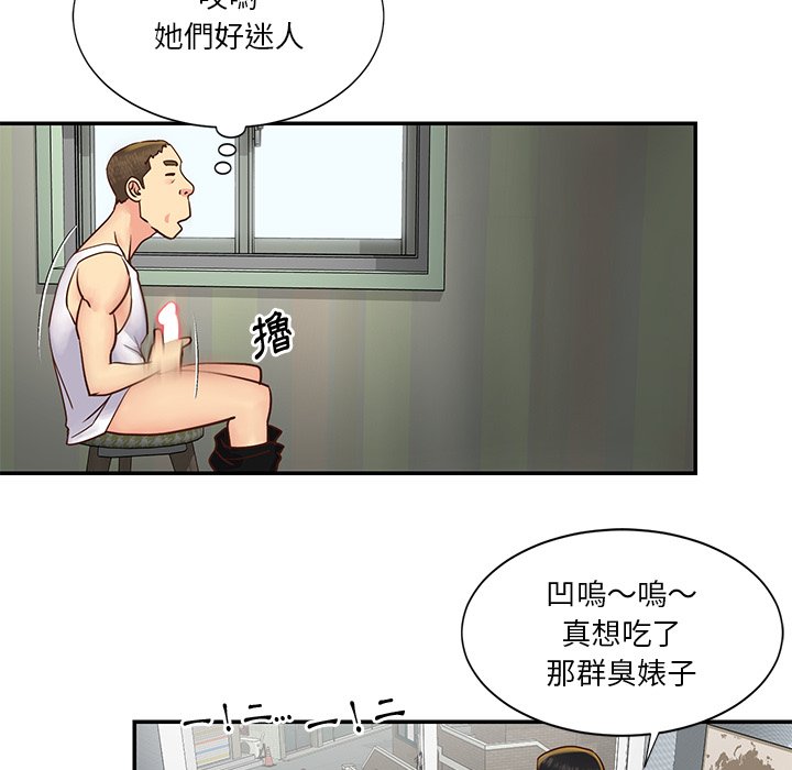 《天真姊妹花》漫画 第27章