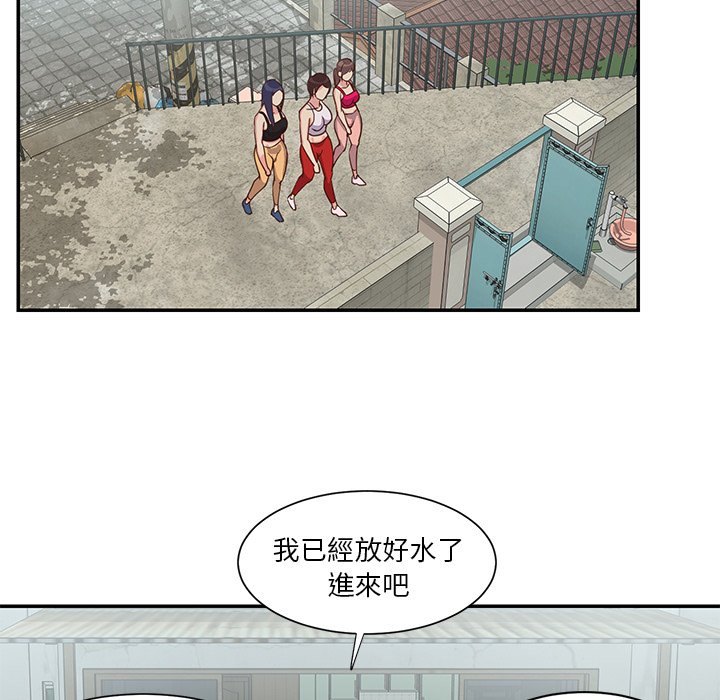 《天真姊妹花》漫画 第27章