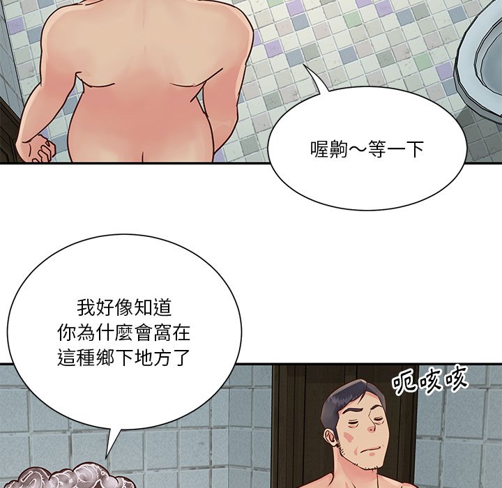 《天真姊妹花》漫画 第27章