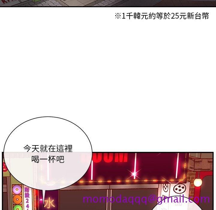 《天真姊妹花》漫画 第27章