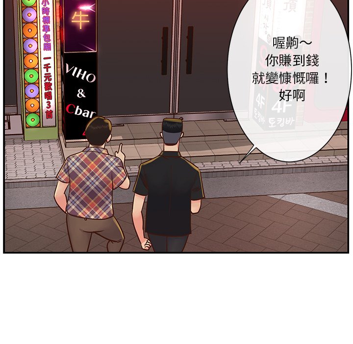 《天真姊妹花》漫画 第27章