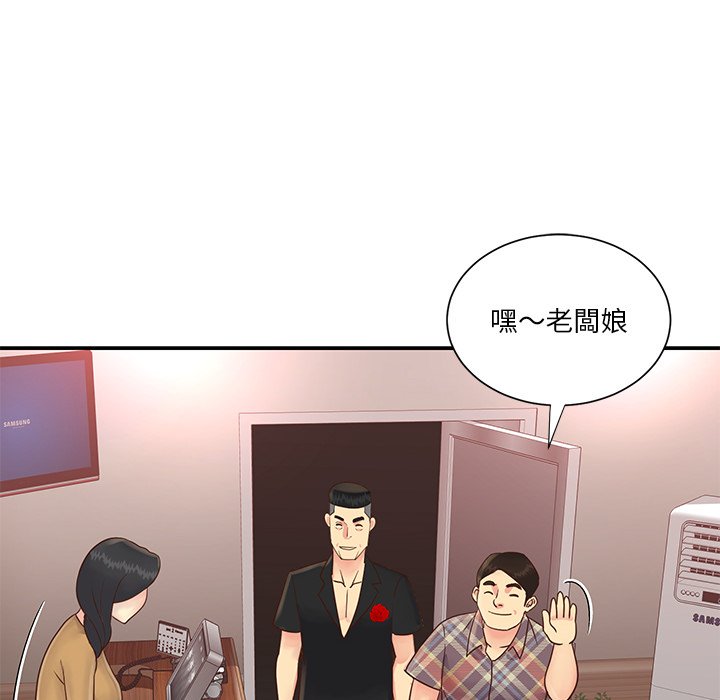 《天真姊妹花》漫画 第27章