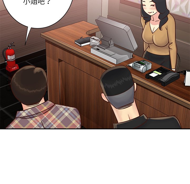 《天真姊妹花》漫画 第27章