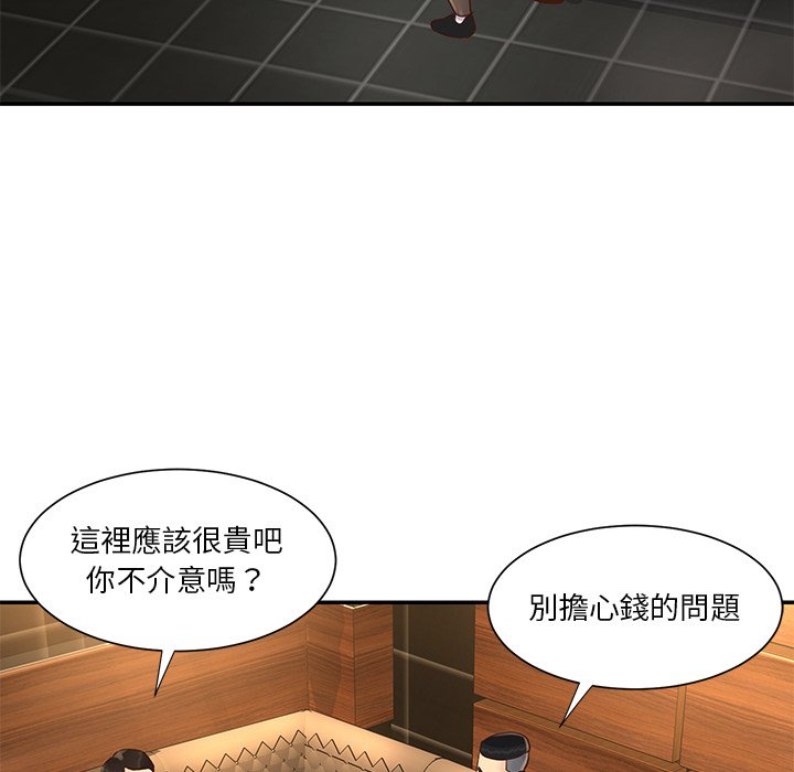 《天真姊妹花》漫画 第27章