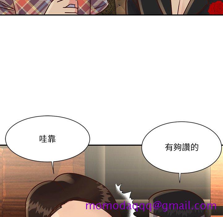 《天真姊妹花》漫画 第27章
