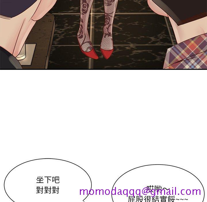 《天真姊妹花》漫画 第28章