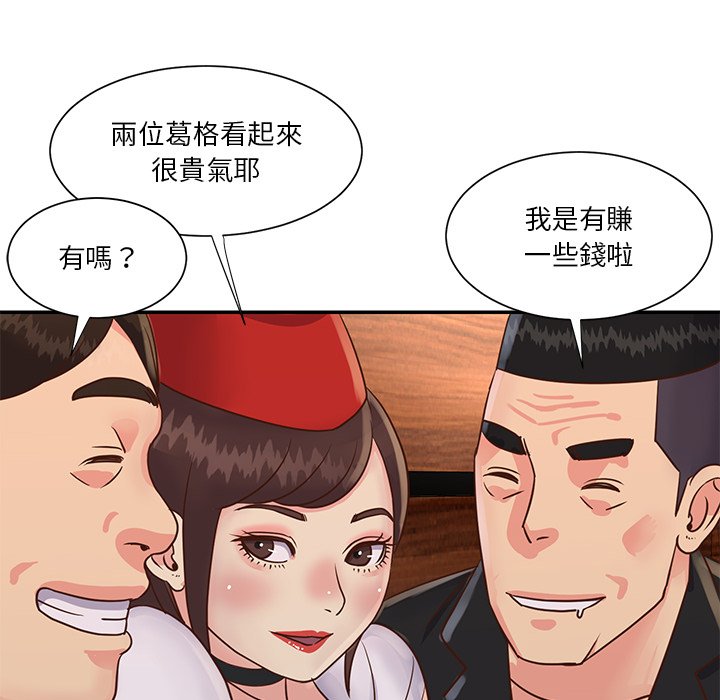 《天真姊妹花》漫画 第28章