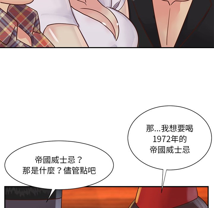 《天真姊妹花》漫画 第28章