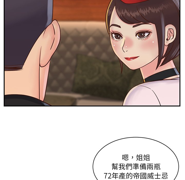 《天真姊妹花》漫画 第28章
