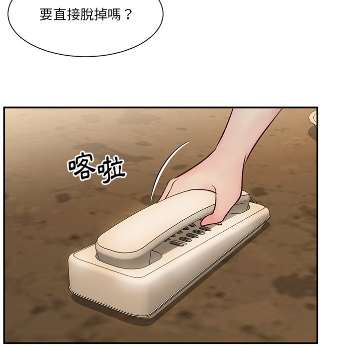 《天真姊妹花》漫画 第28章