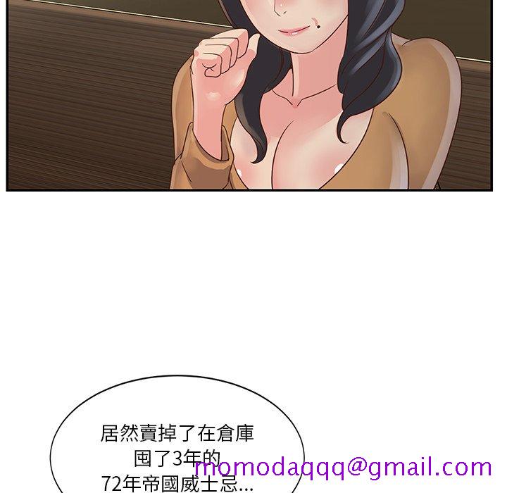 《天真姊妹花》漫画 第28章
