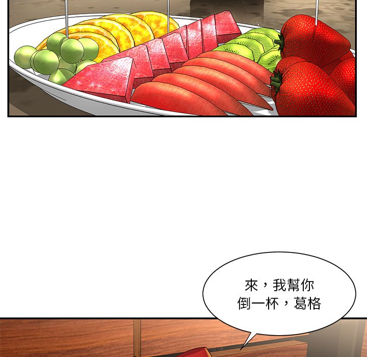 《天真姊妹花》漫画 第28章