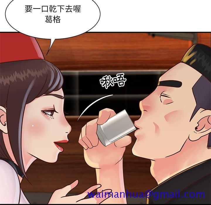 《天真姊妹花》漫画 第28章