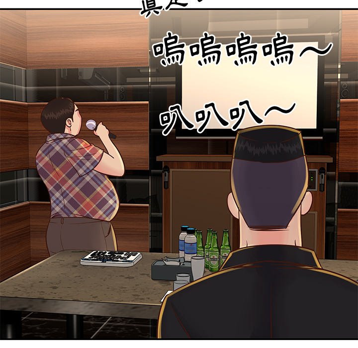 《天真姊妹花》漫画 第28章
