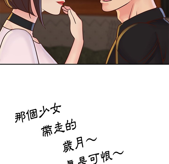 《天真姊妹花》漫画 第28章