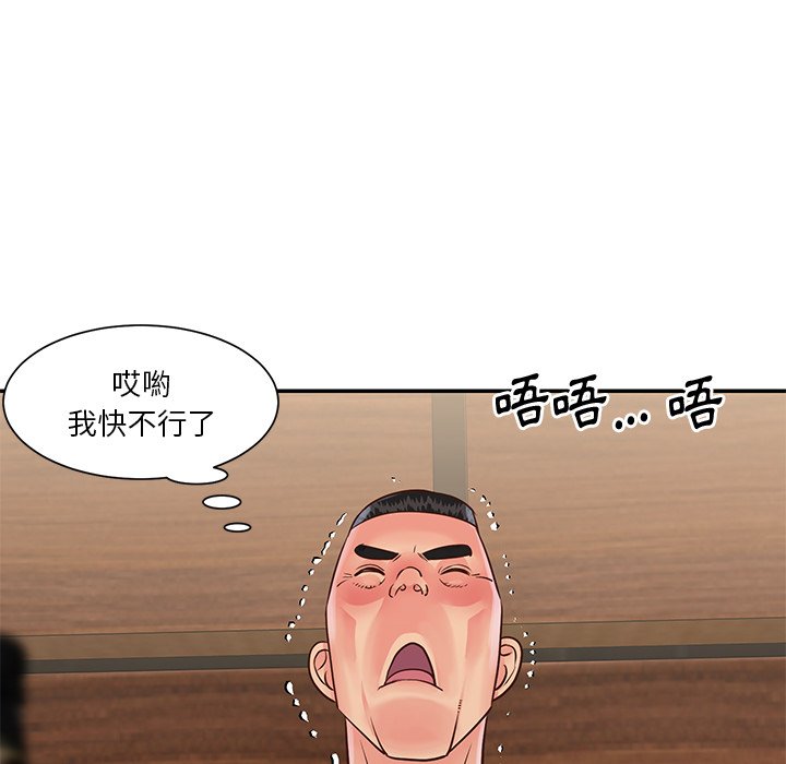 《天真姊妹花》漫画 第28章