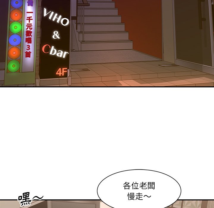 《天真姊妹花》漫画 第28章