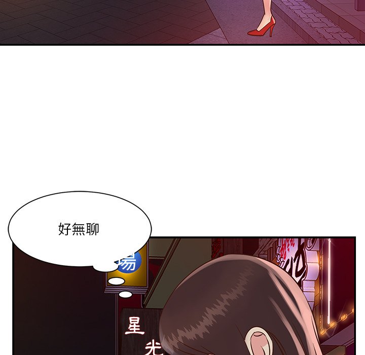 《天真姊妹花》漫画 第28章